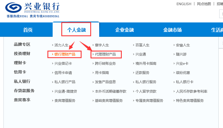 兴业银行有什么理财(兴业银行什么理财产品好2022)
