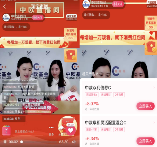 淘宝基金理财(淘宝基金理财怎么取消)