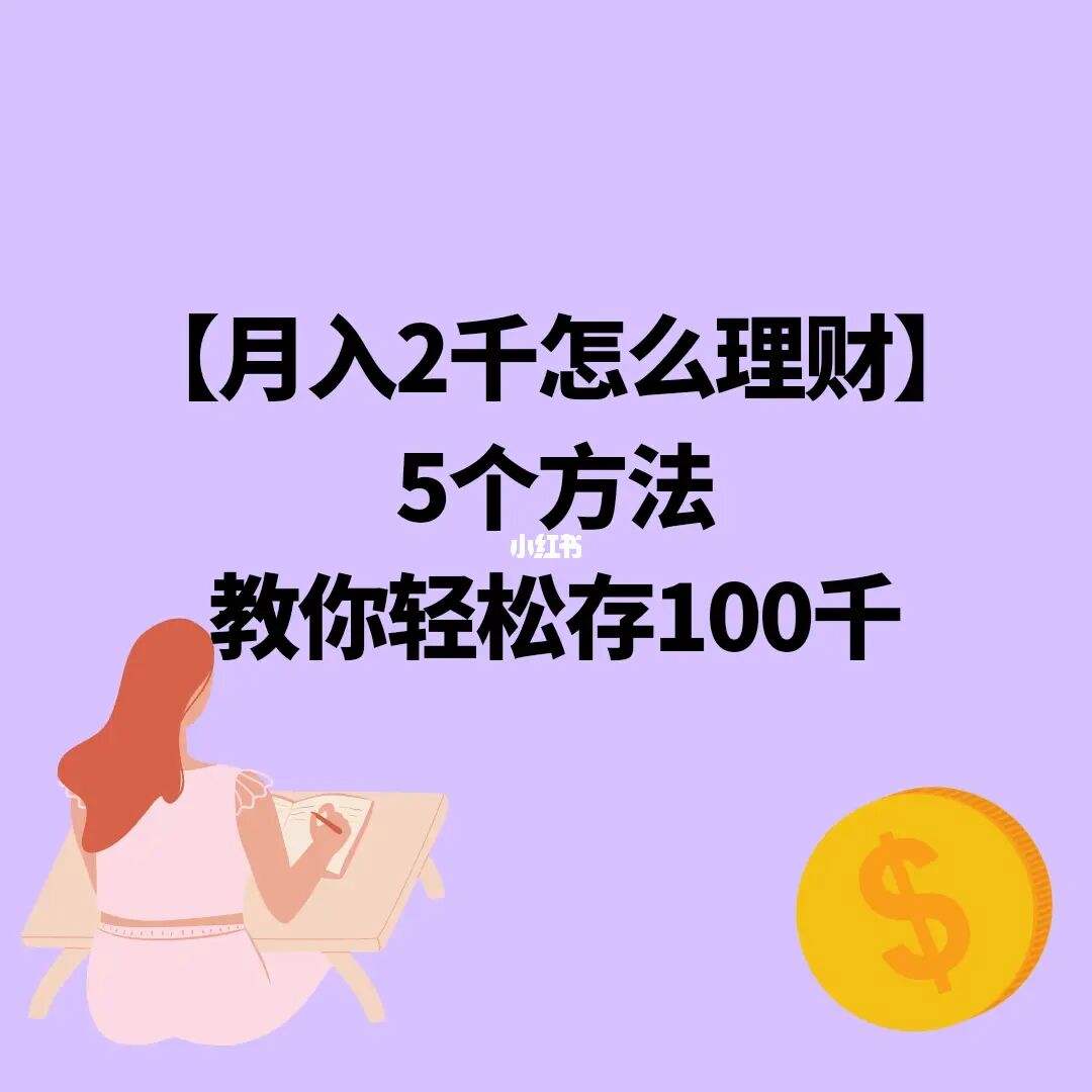 哪里可以理财(哪里可以理财及途径)