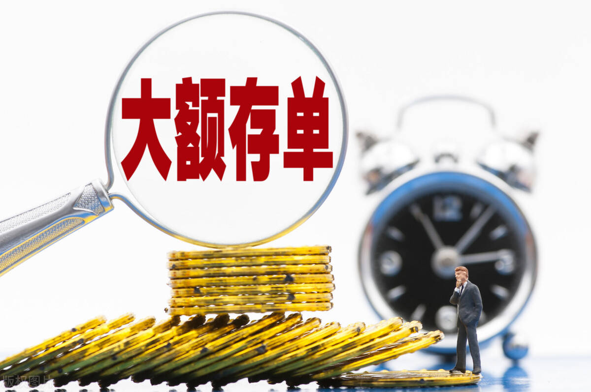 大额存单理财(大额存单理财利率)