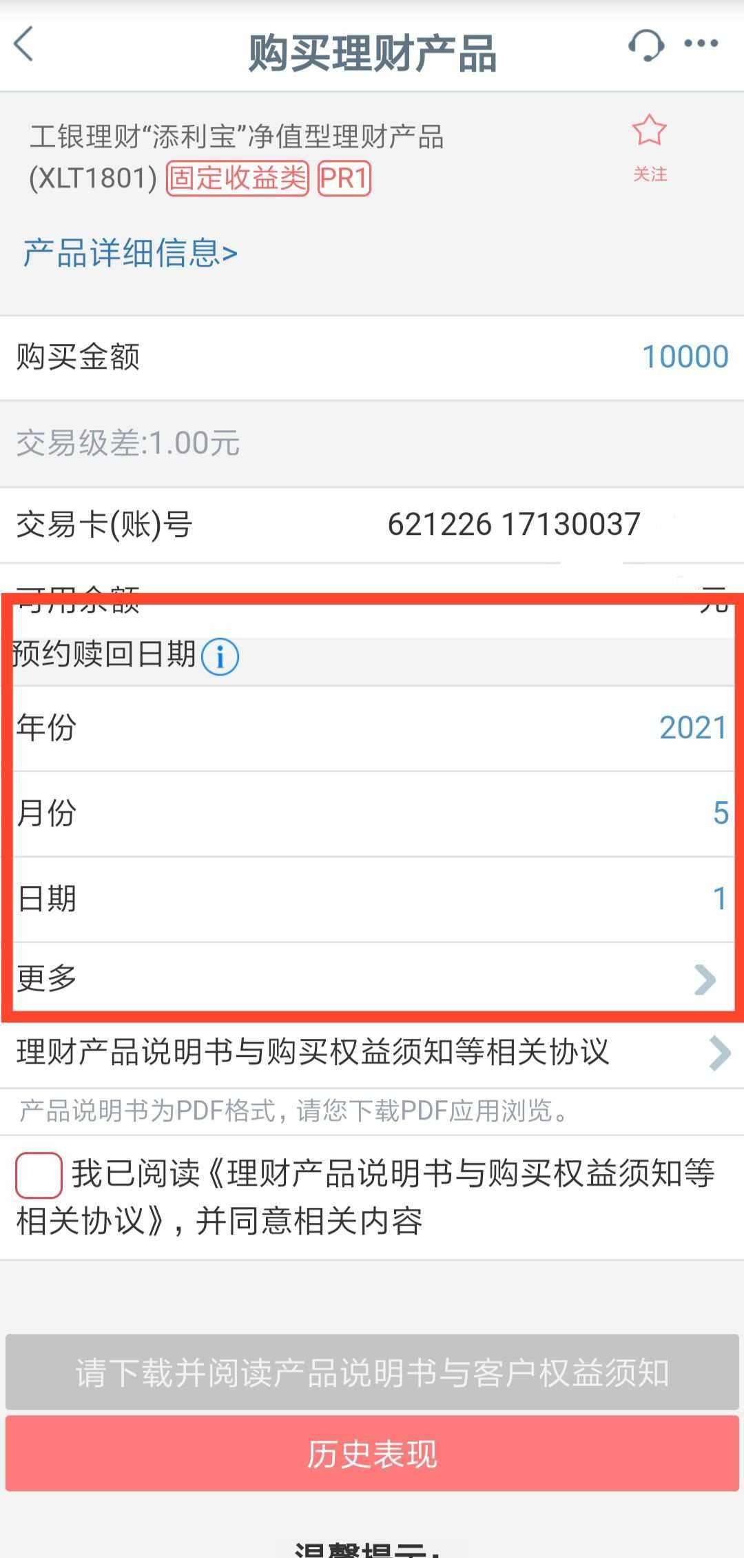 理财银行选择(选择银行理财产品注意哪些方面)