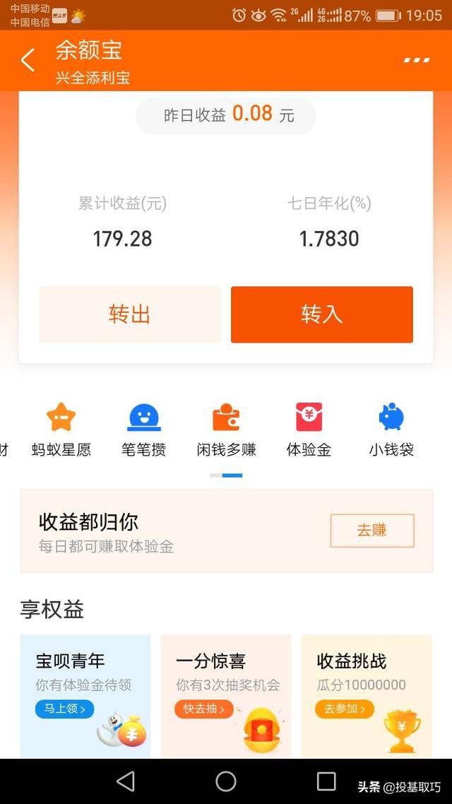 一千元理财(一千元理财一天能赚多少)