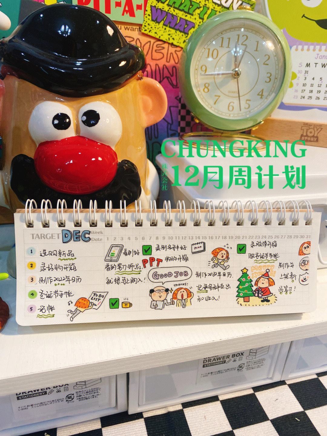 理财周计划(理财经理周计划)