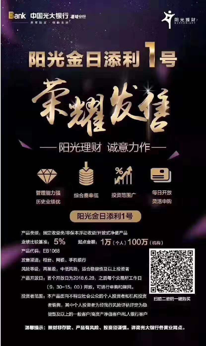 中国光大银行理财(中国光大银行理财产品一览表)
