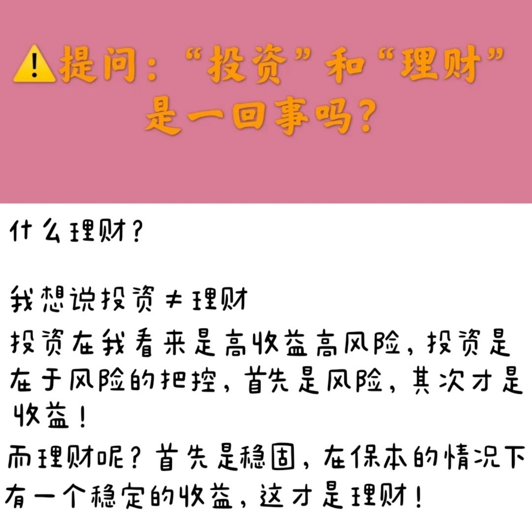 理财投资首选(投资理财最好的产品)