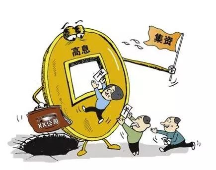 理财最新骗局(理财最新骗局套路)