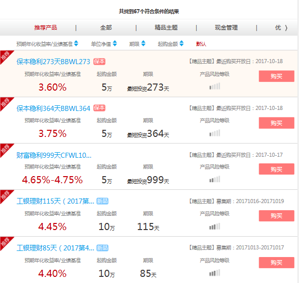 工行理财业务(工行理财业务总额怎么查)