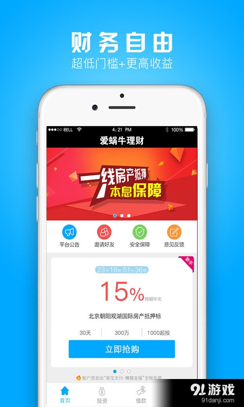 金控理财(金控财富理财平台)