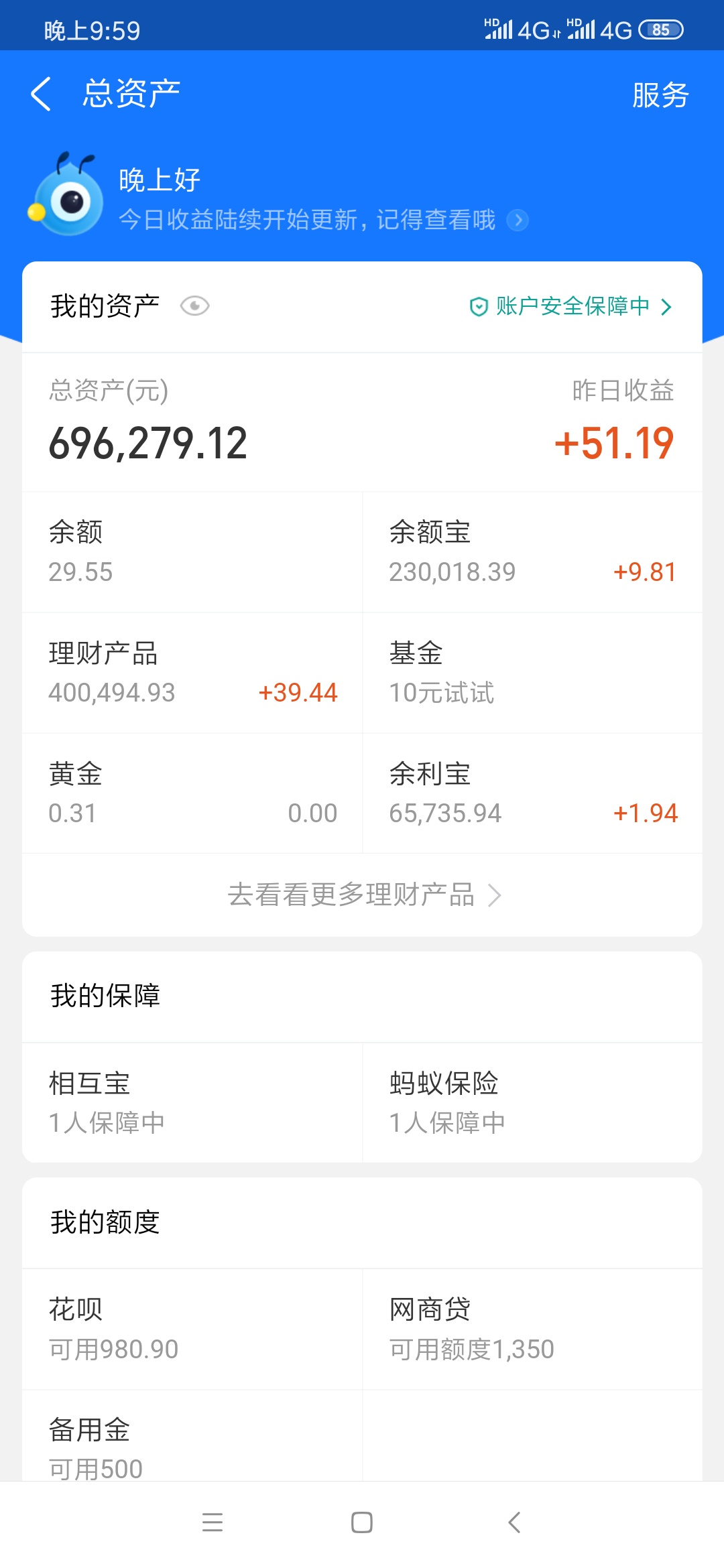 宝汇理财(宝汇是什么意思)