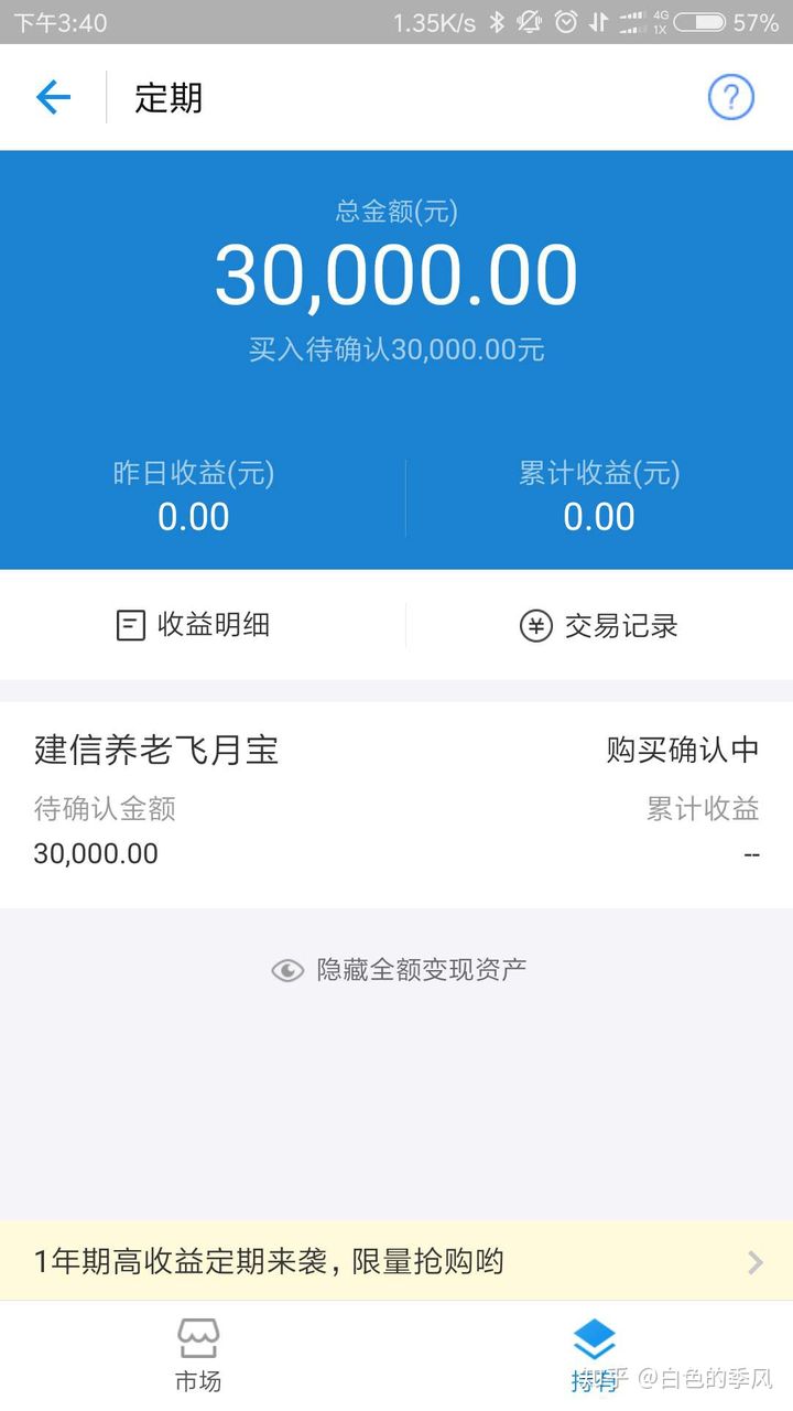 理财赎回到账时间(农行天天理财赎回到账时间)