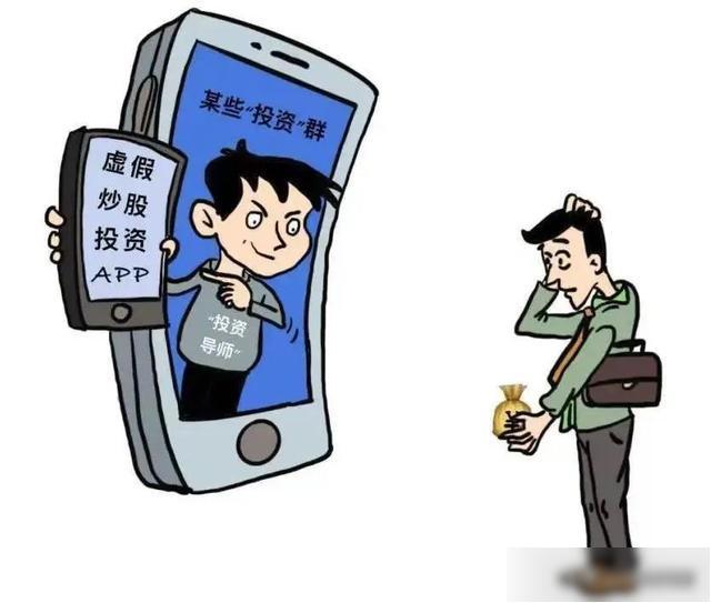 理财最新骗局(这些理财骗局已经坑了几千万人,你不看当心也被骗)