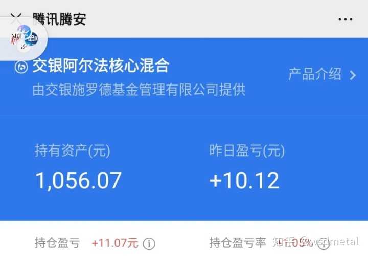 理财通基金怎么样(理财通基金怎么取出来)