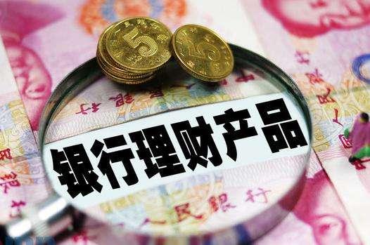 理财产品风险排行(理财产品风险排行榜)