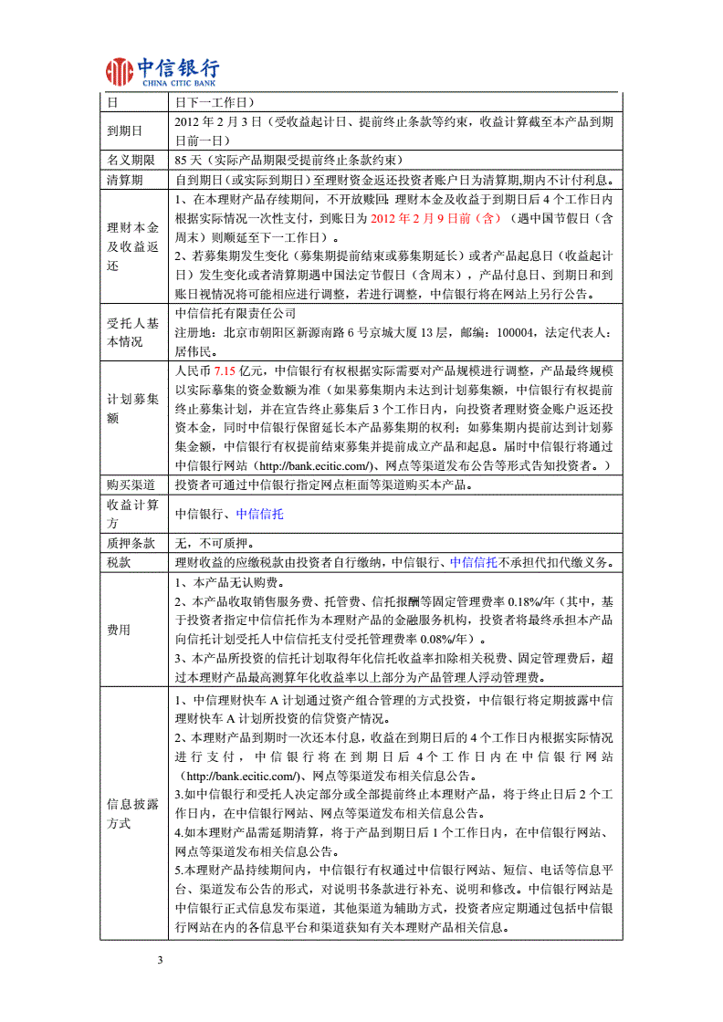 a计划理财(什么叫计划理财)
