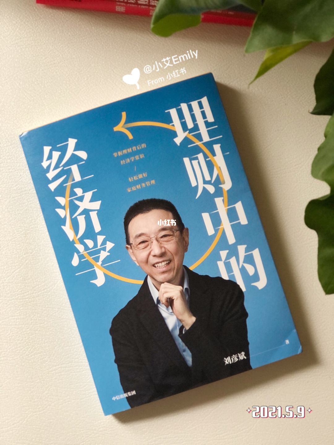 入门理财书(入门理财书籍)