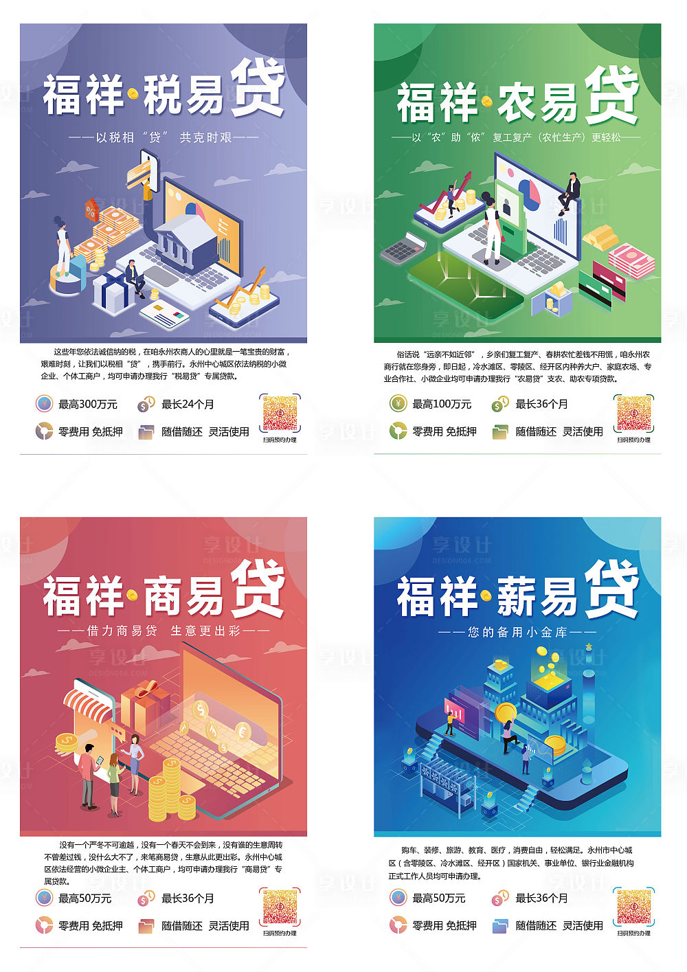 简理财广告(简理财广告分析)
