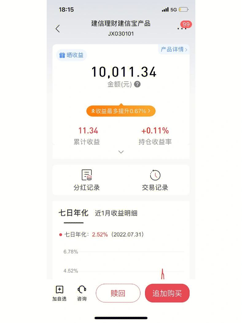 中信理财时间(中信理财时间怎么算)