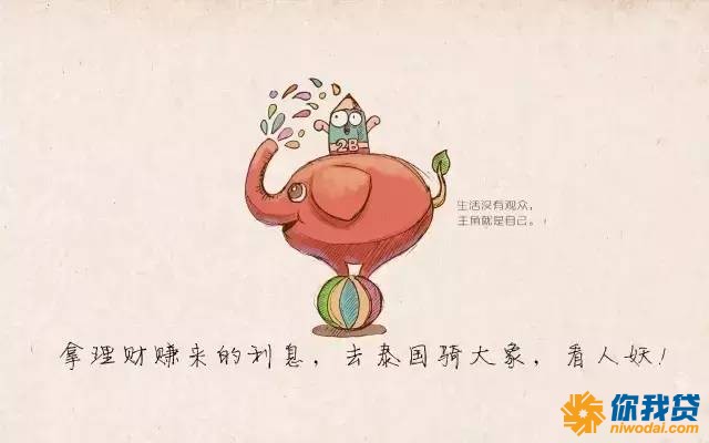 理财幽默(理财幽默风趣段子)