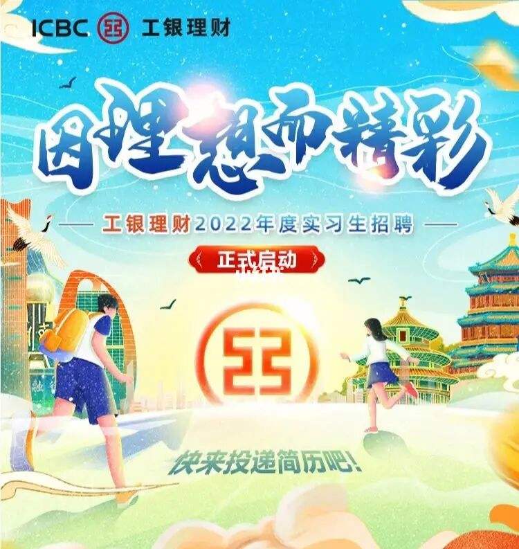理财招聘信息(理财顾问招聘信息)