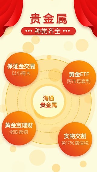 海通理财(海通理财宝安全吗)