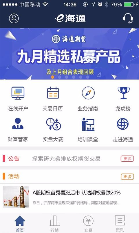 海通理财(海通理财宝安全吗)