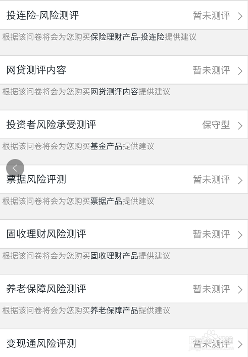 苏宁理财产品安全吗(苏宁理财产品安全吗可靠吗)