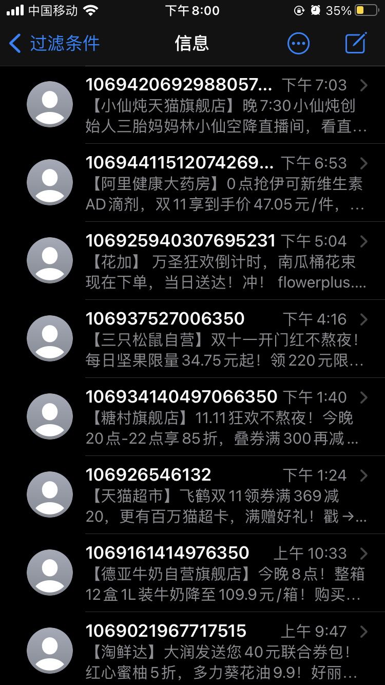 理财短信营销(理财短信营销宣传违规案例)
