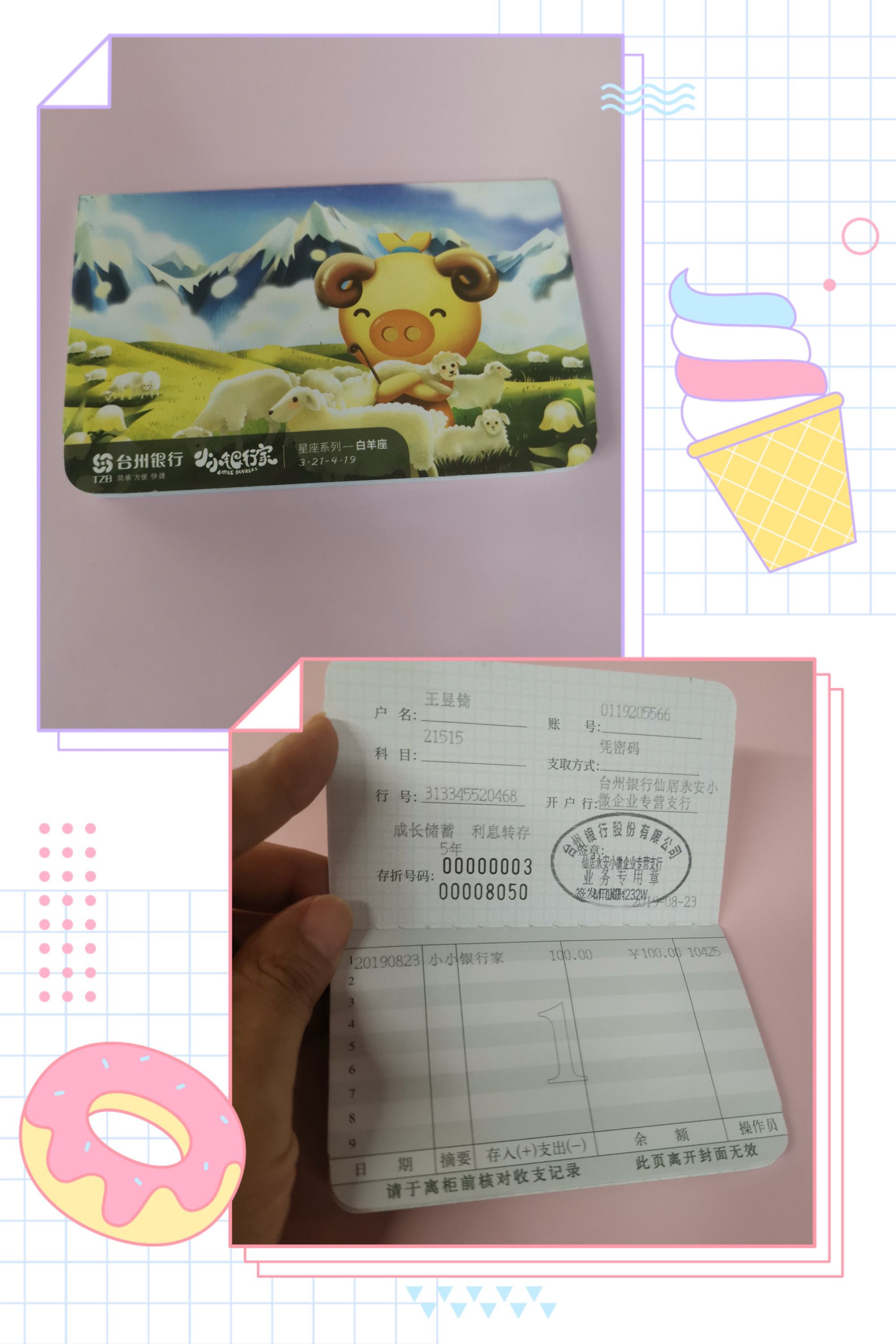 台州银行理财(台州银行理财收益怎么看)