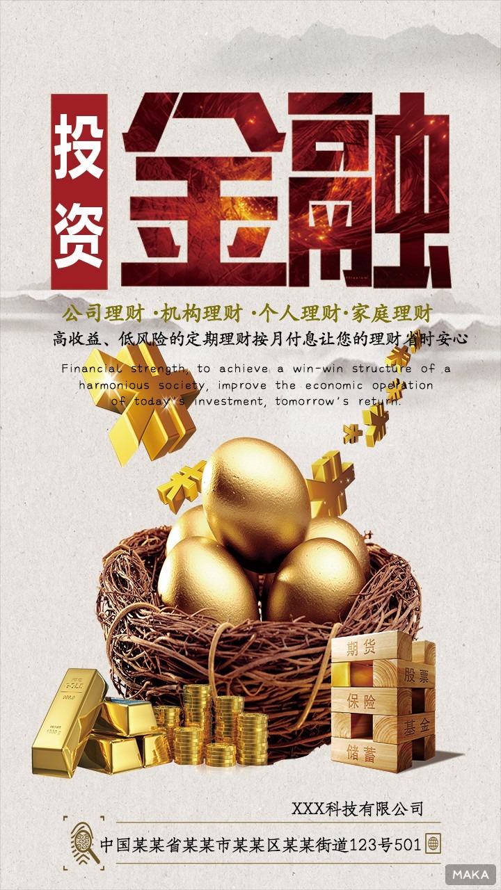 投资理财日化(日化利率投资理财)