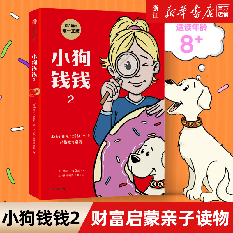 亲子理财(亲子理财是什么意思)