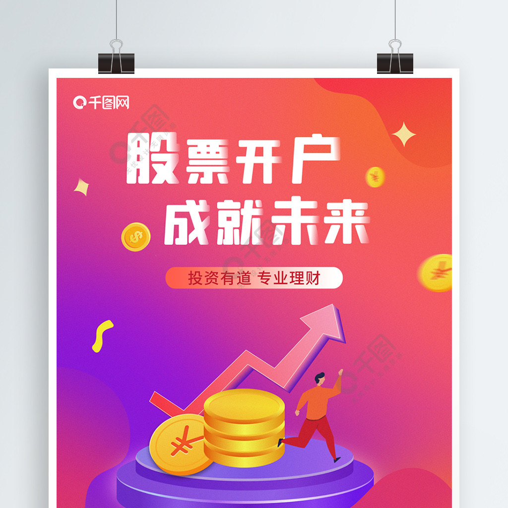 股票和理财(股票和理财的区别)