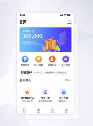 米理财app(米理财最新消息)