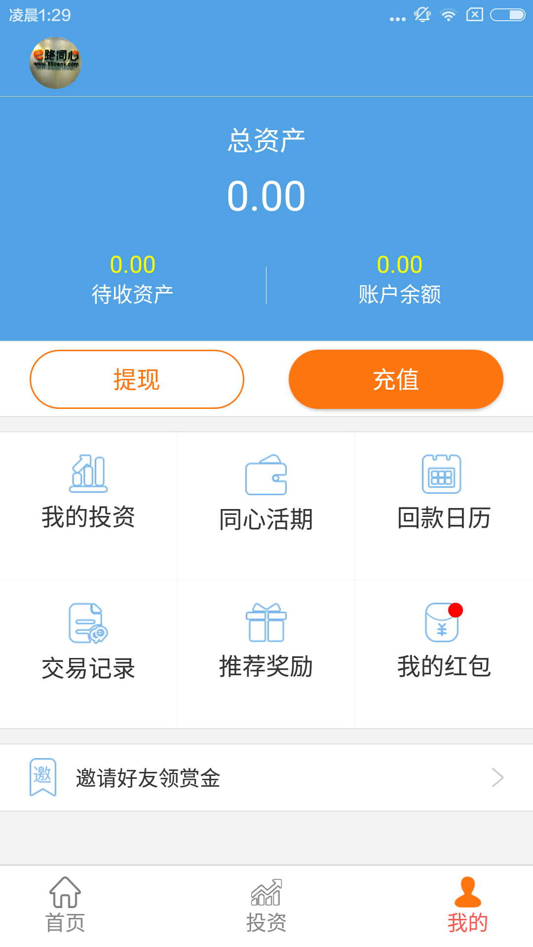 多米理财(多米赚钱安全吗)