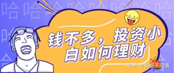 理财10%靠谱吗(理财10元收入多少)