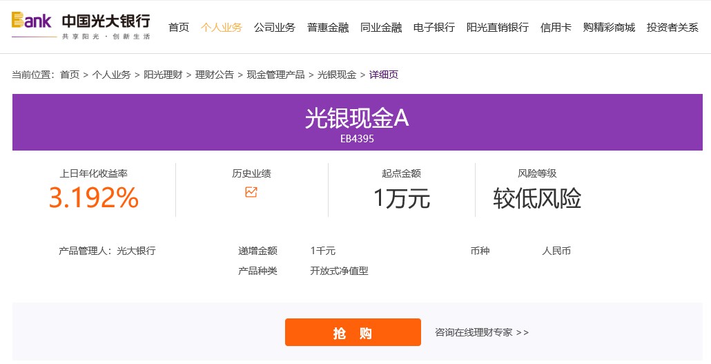 十万买理财(十万买理财买90天有多少利息)