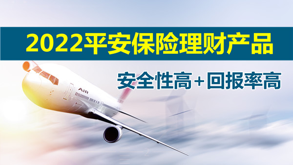 平安理财户(平安理财账户是什么)