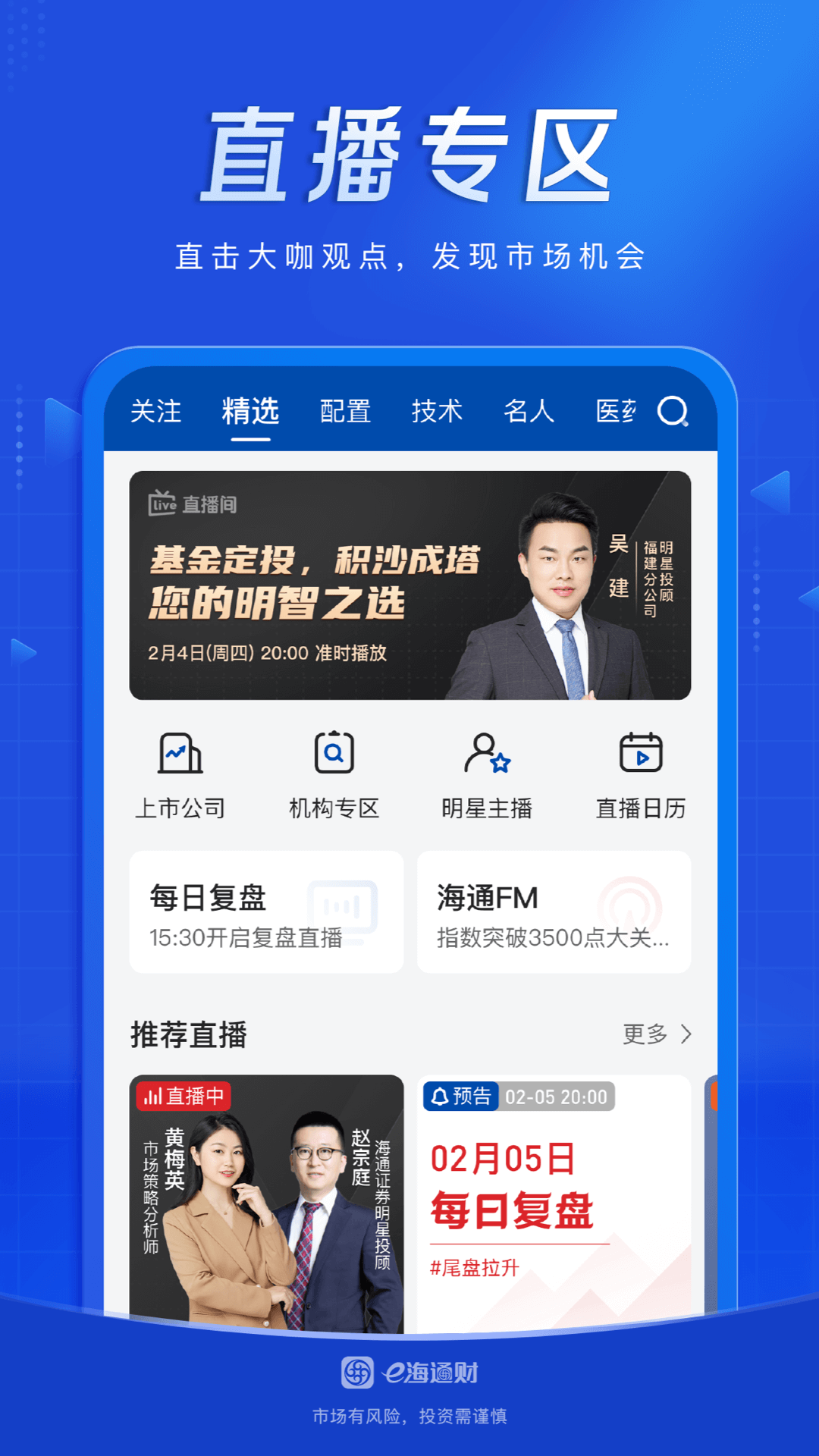 海通理财(海通理财利息)