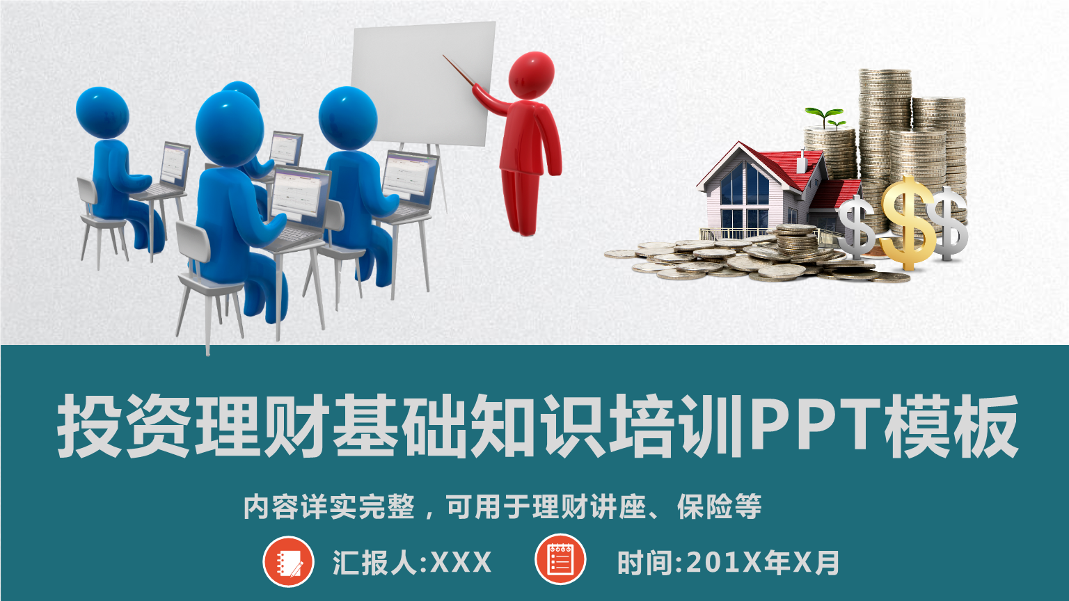 投资理财知识入门(投资理财知识入门书)
