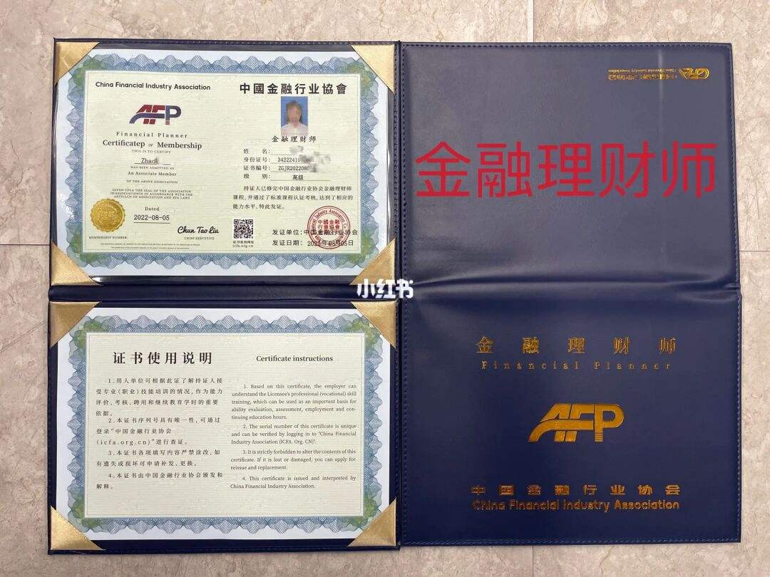金融理财师报名条件(cfp金融理财师条件)