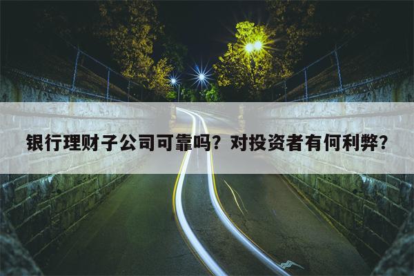 理财10%靠谱吗(理财收益10%怎么样)