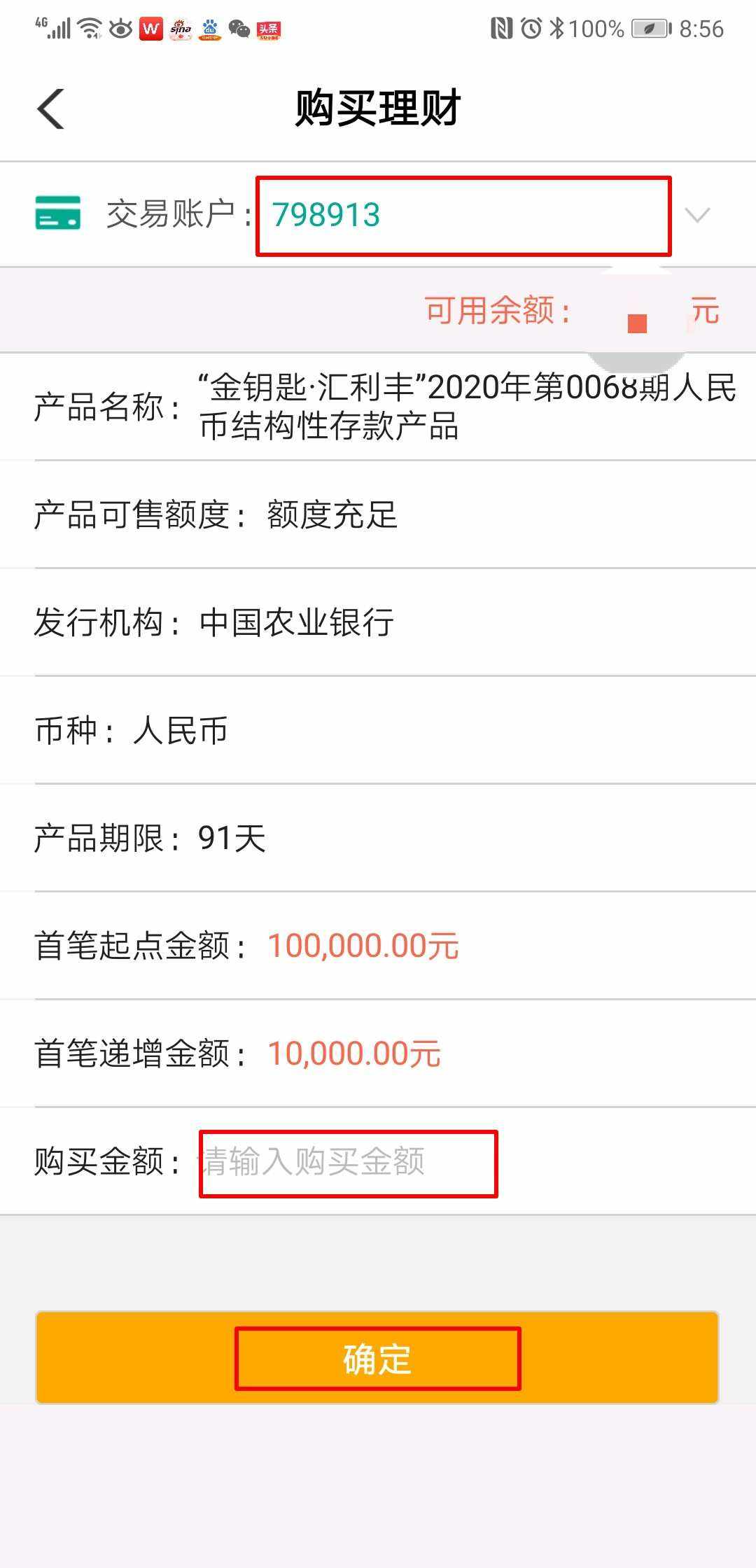 农行理财表(农行理财种类有哪些)