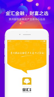 金汇理财怎么样(金汇一家理财公司正规吗)