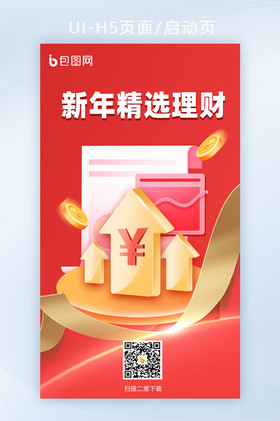 新年理财(新年理财计划)