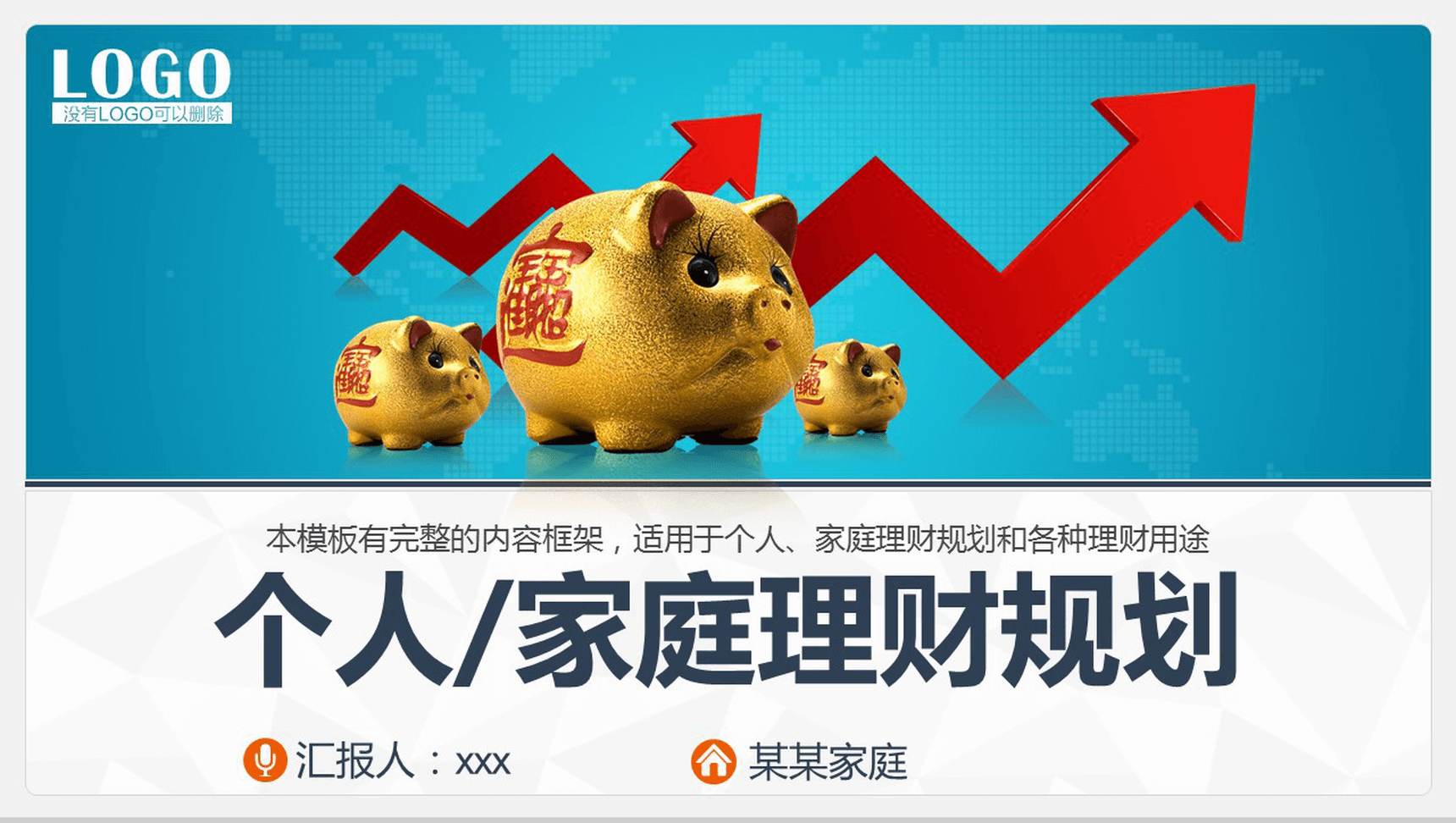 月理财规划(完整的理财规划方案)