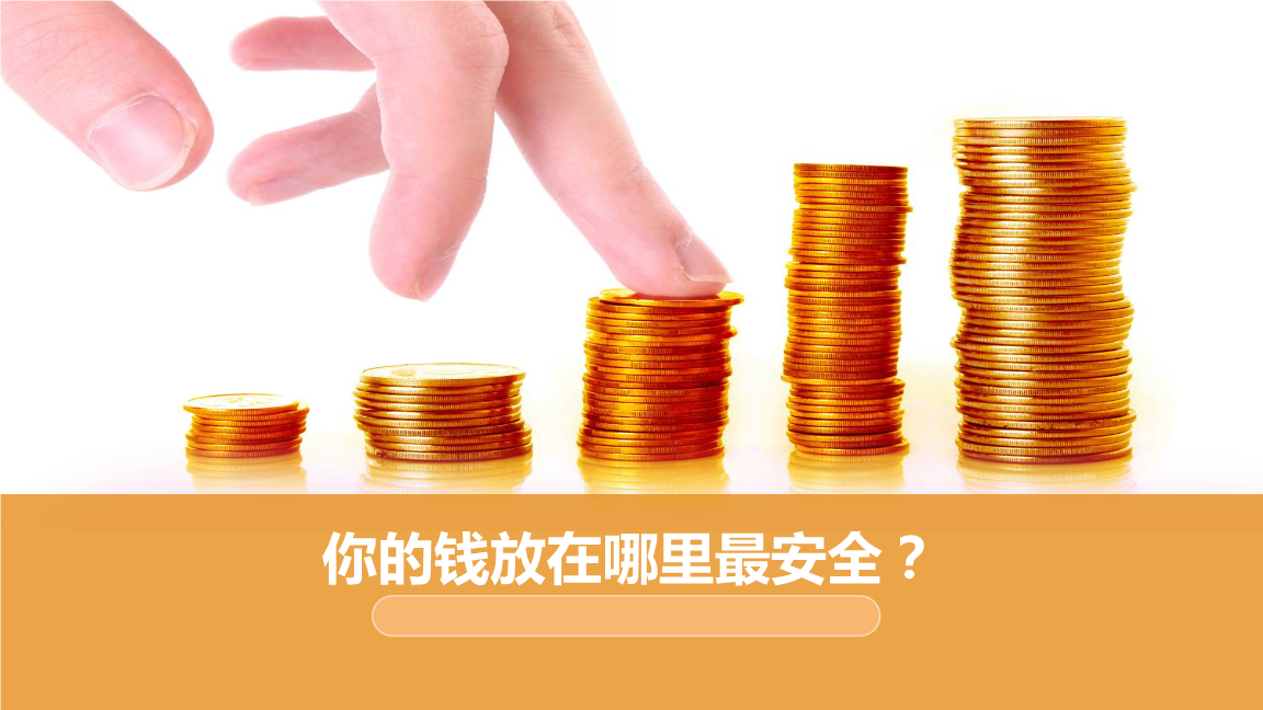 理财10%靠谱吗(理财10元会赔吗?)