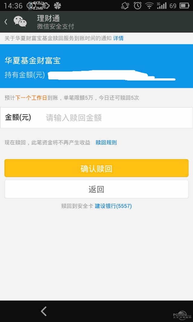 邮储银行理财通(邮储银行的理财宝是个什么意思)