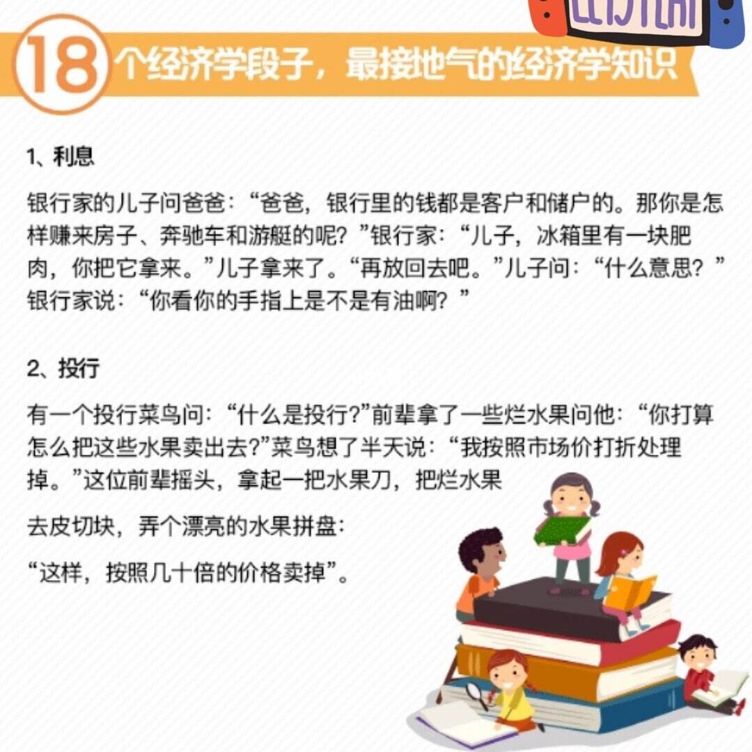 理财幽默(关于理财的幽默文案)