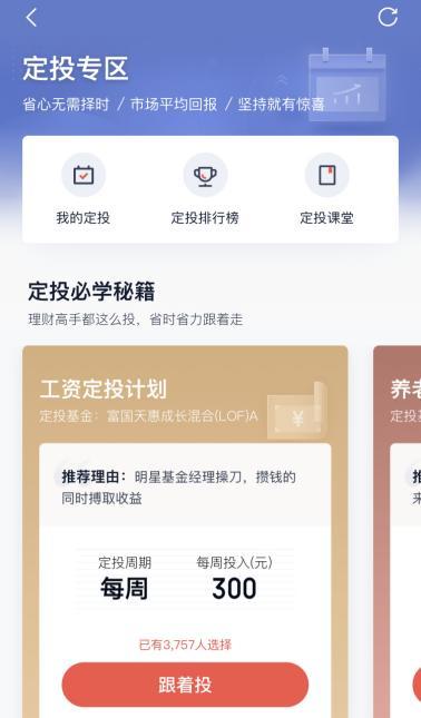 百度理财怎么买(百度理财 如何赎回)