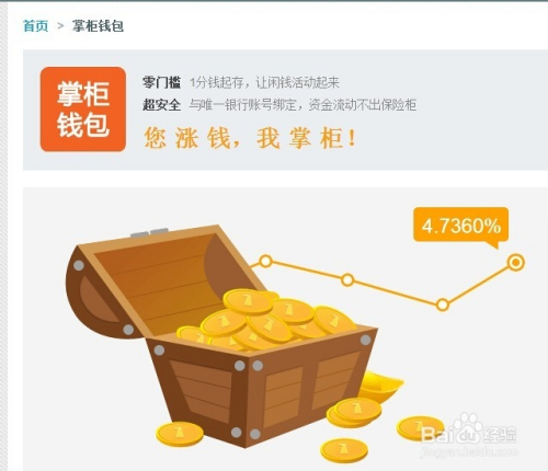 百度理财怎么买(百度理财 如何赎回)