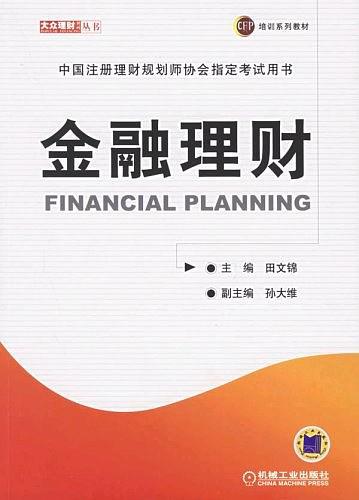 学理财的书(学理财推荐书籍)